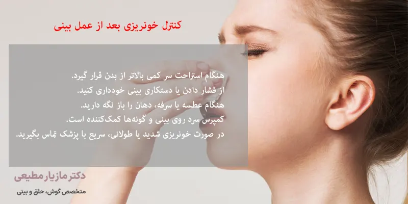 کنترل خونریزی در مراقبت ها